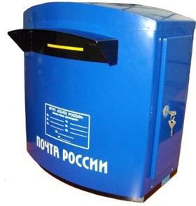 Ящик для Почты России ЯПНР-II-С